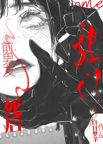 牵男友弓欢来敲门
