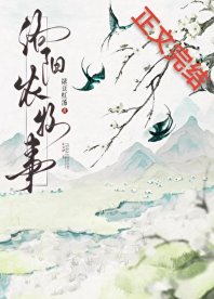 洛阳农牧事