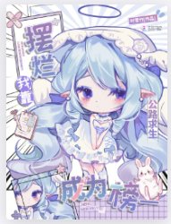 公路求生：我靠摆烂成为榜一