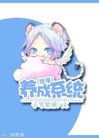 （BL/综漫同人）[综漫]养成系统
