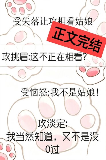 产后虚弱的前夫郎传信给我
