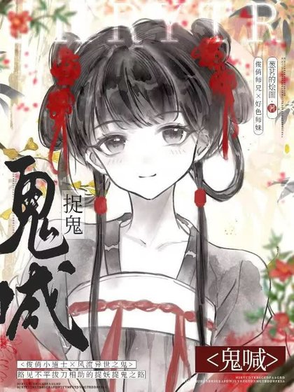 短命鬼穿成天道弃子的师妹