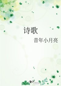 诗歌