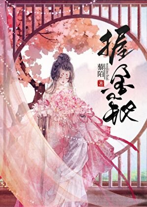 《娇宠太子妃》