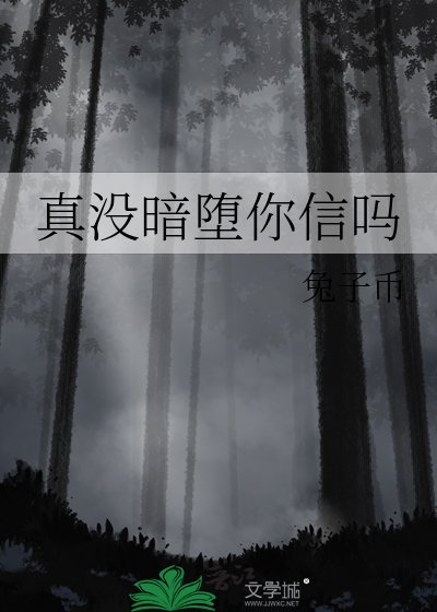 《(刀乱同人)真没暗堕你信吗》