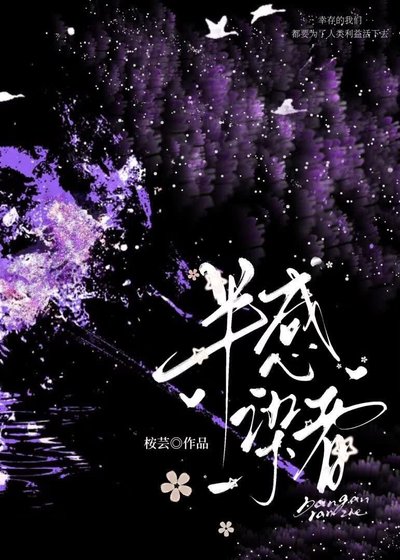 半感染者[末世]