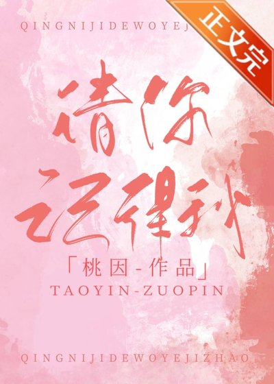 《请你记得我》