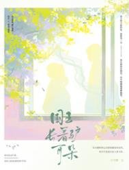 《国王长着驴耳朵》