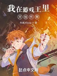 （游戏王同人）我在游戏王里开挂作弊