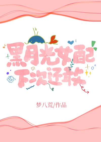 第二人格？我装的[重生]