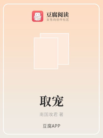 （十宗罪同人）取宠