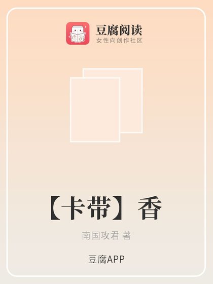 （火影同人）【卡带】香