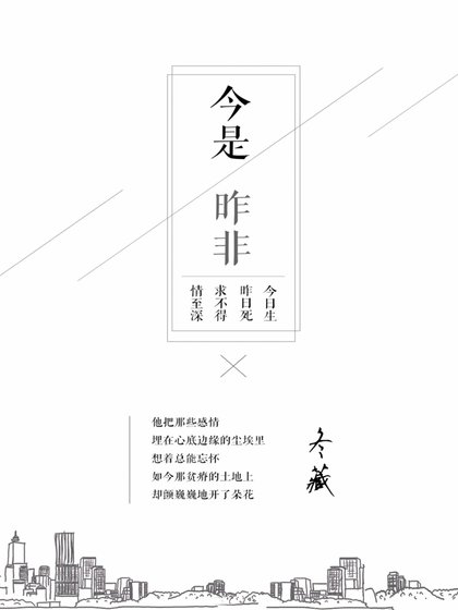 [ABO]今是昨非
