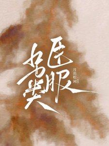 另类臣步