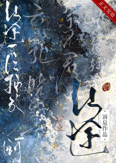 仙途一片抽象啊