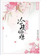 [神雕侠侣]冷峻师妹俏师姐