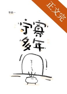 守寡多年[星际]