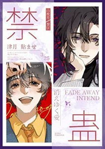 《骗你的,那晚我下的情蛊》