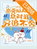 惊！宿主怎么又和反派在一起了！/恋爱脑反派总对我穷追不舍