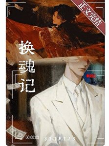 《冷淡大佬沦为虐文总受后》