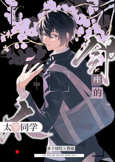 （综漫同人）好巧啊原来你也是Mafia