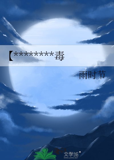 《【鬼灭】听说你嘴很毒》
