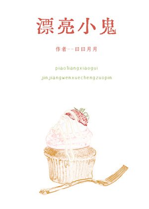 老实社恐被猛哥强宠