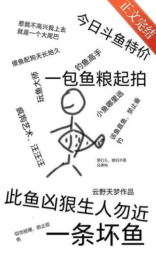 变成鱼后被阴湿男鬼养了