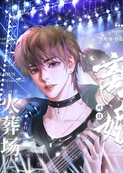 我离婚还不行吗［娱乐圈］