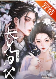 放弃疯批妹妹后