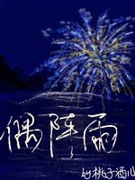 偶阵雨