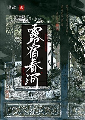 穿越后救下病弱权臣