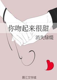 醋意桃桃/你吻起来很甜