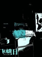 《飞蛾日》