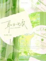 耳听为实
