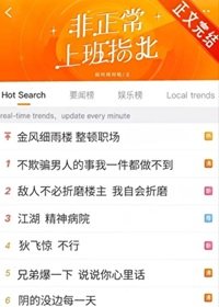 （综武侠同人）[综武侠]非正常上班指北