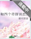 （综漫同人）和四个奇犽谈恋爱