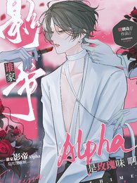 《谁家影帝Alpha是玫瑰味啊》