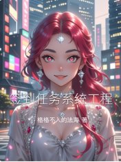 签到任务系统工程