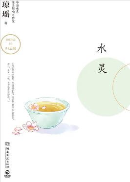 去灵(出版书)