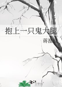 《抱上一只鬼大腿/我靠见鬼发家致富》