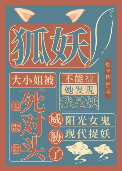 被宿敌威胁的傲娇大小 姐