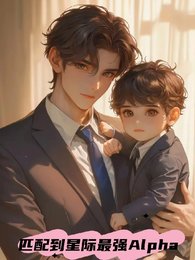 匹配到星际最强Alpha