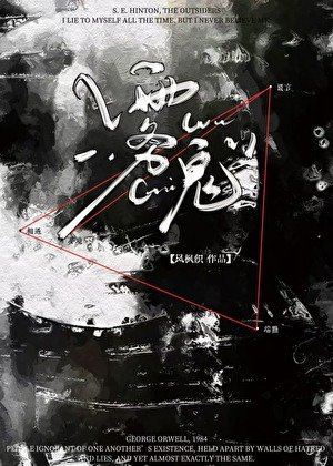 雾鬼/方便问下，你是人吧？