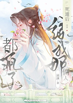 《孤当宠妃那些年》