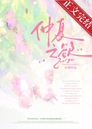 仲夏之欲[破镜重圆]