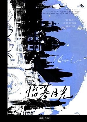 失忆千金，但万人迷