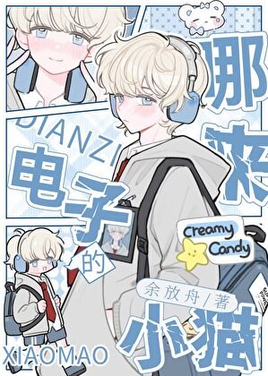 暗恋对象住进输入法之后