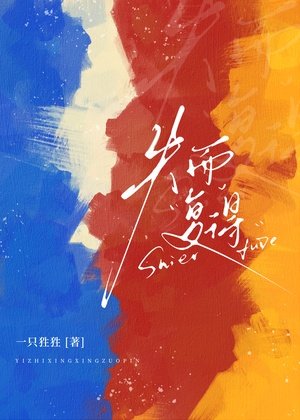 《失而复得》