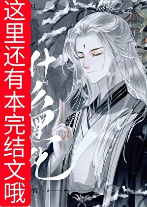 逃婚后被黑化师兄强制了